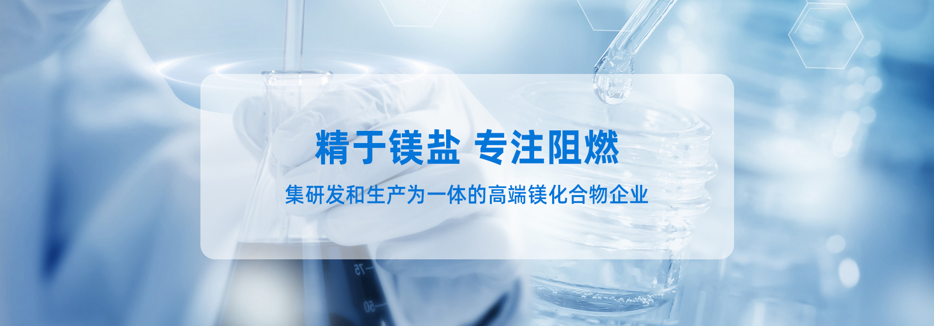 氧化镁 碳酸镁生产厂家