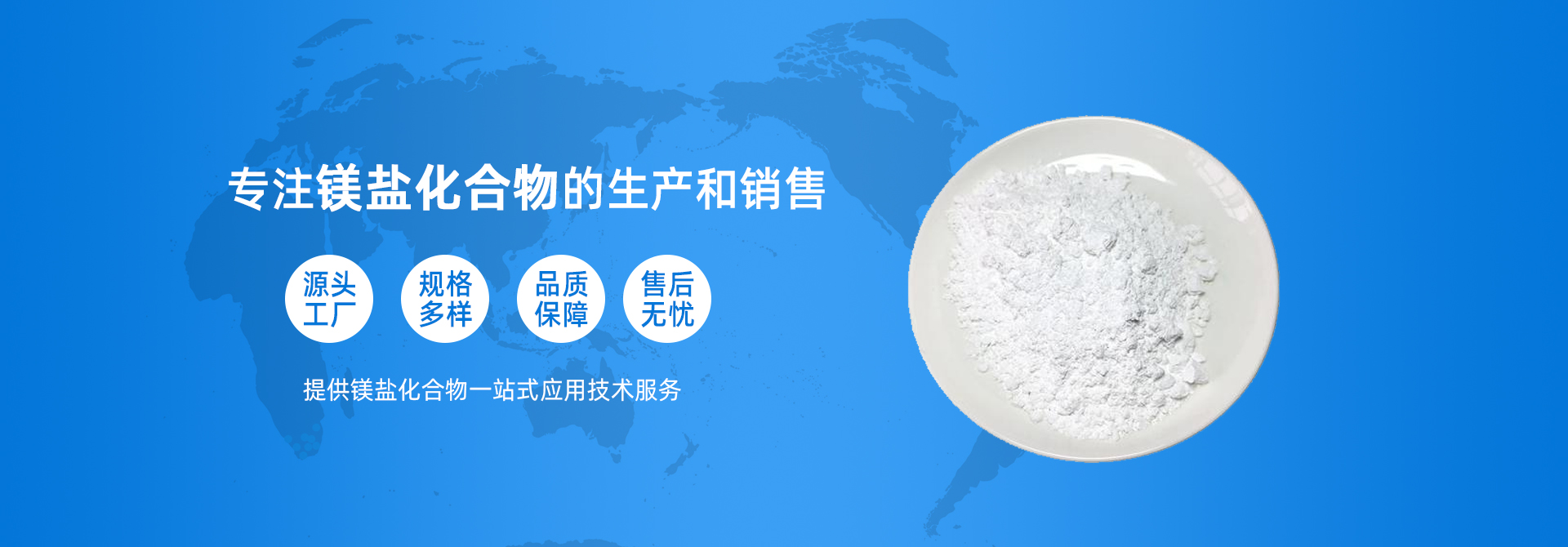 氧化镁氢氧化镁生产厂家
