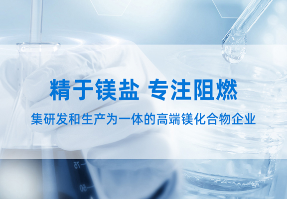 氢氧化镁